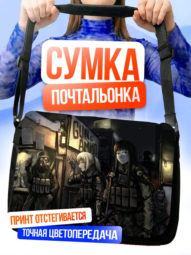 Сумка-почтальонка Судзуми в снаряжении