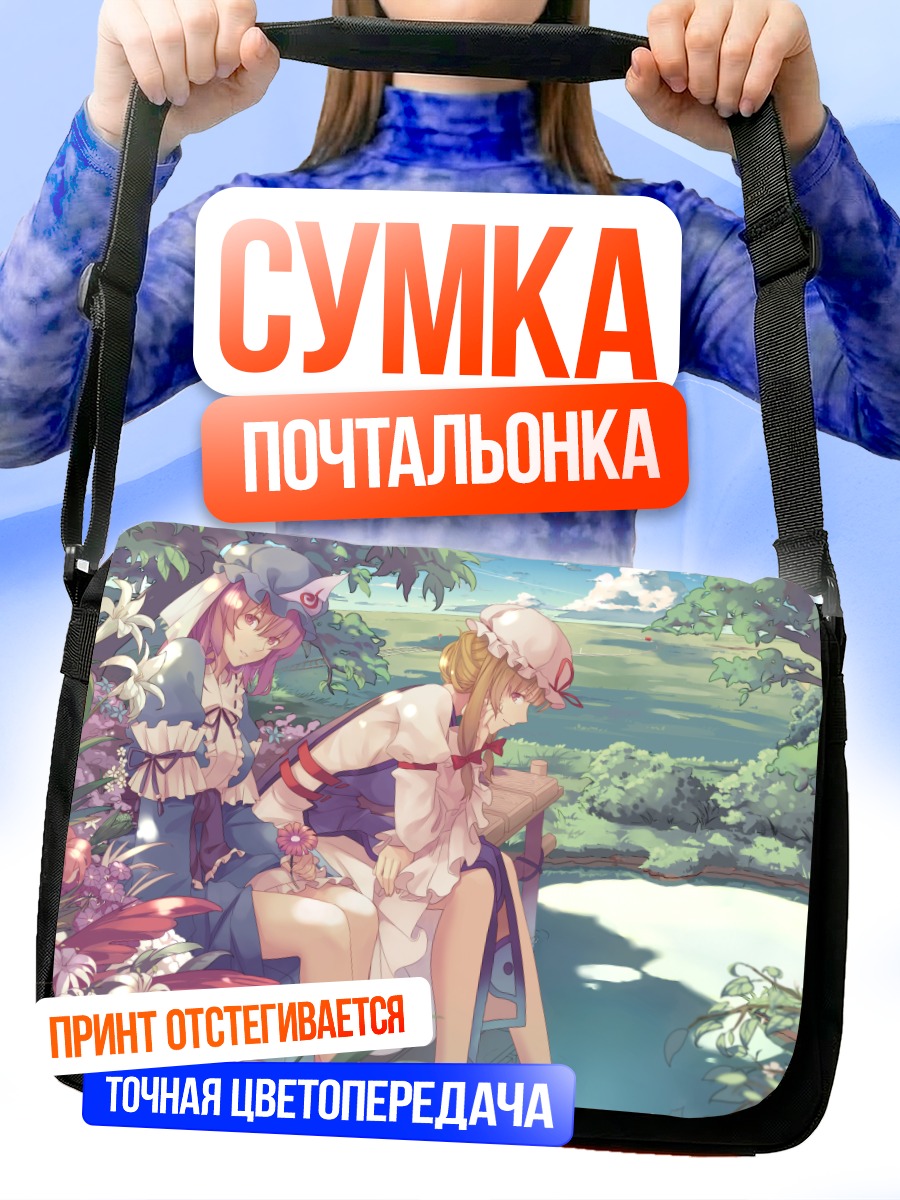 Сумка-почтальонка Ююко Сайгёдзи в саду