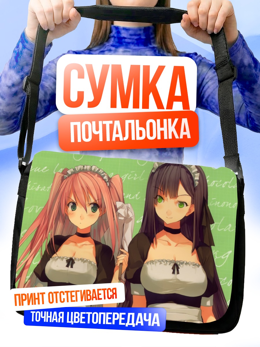 Сумка-почтальонка Сацуки и Чисато