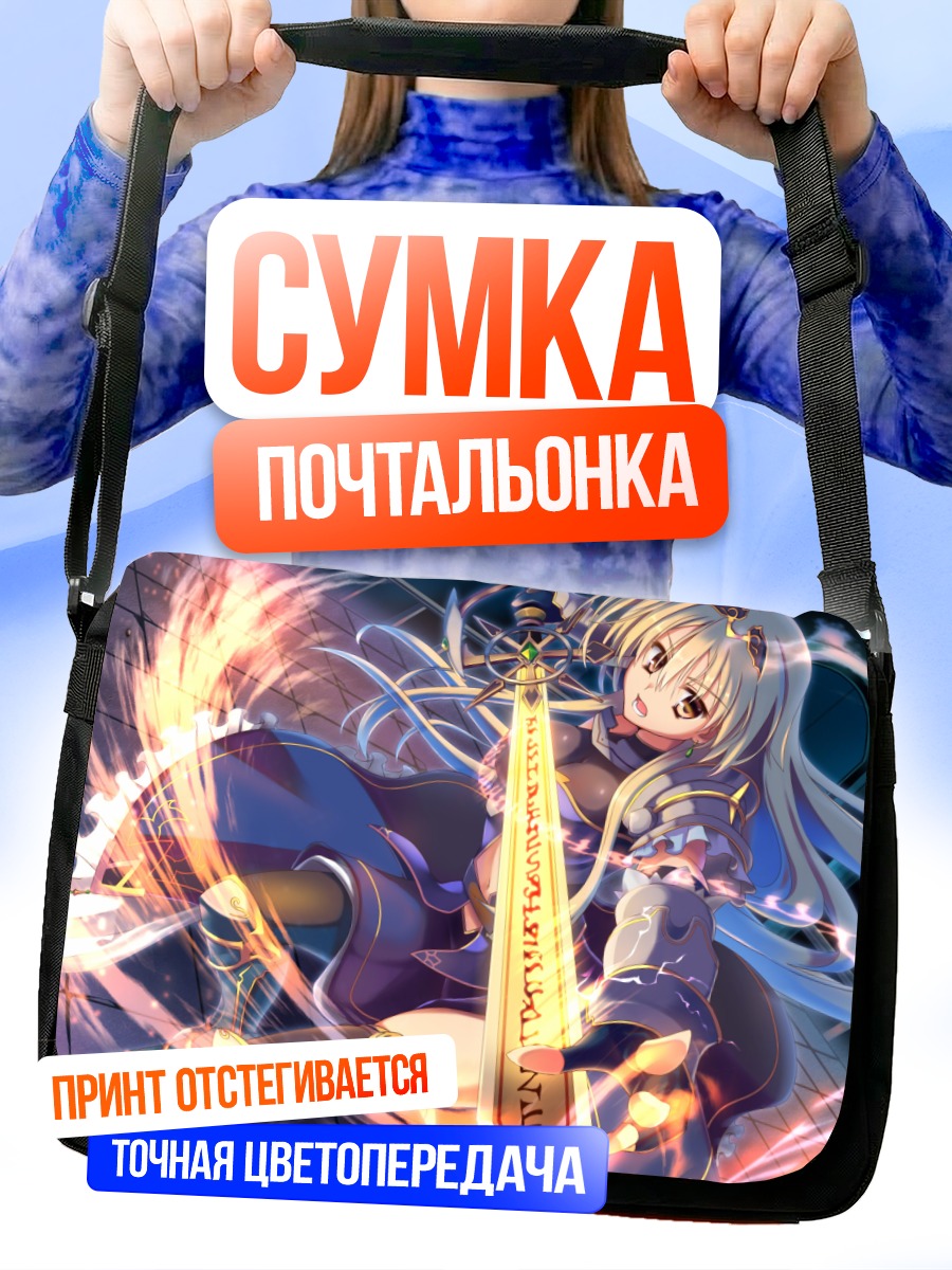 Сумка-почтальонка Воительница с мечом