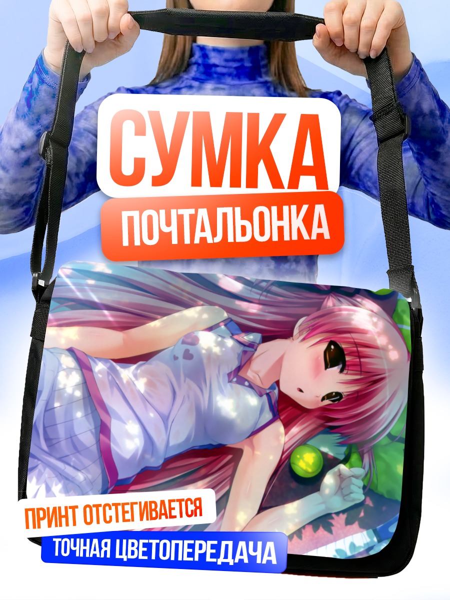 Сумка-почтальонка Серика Киёсуми в лучах солнца