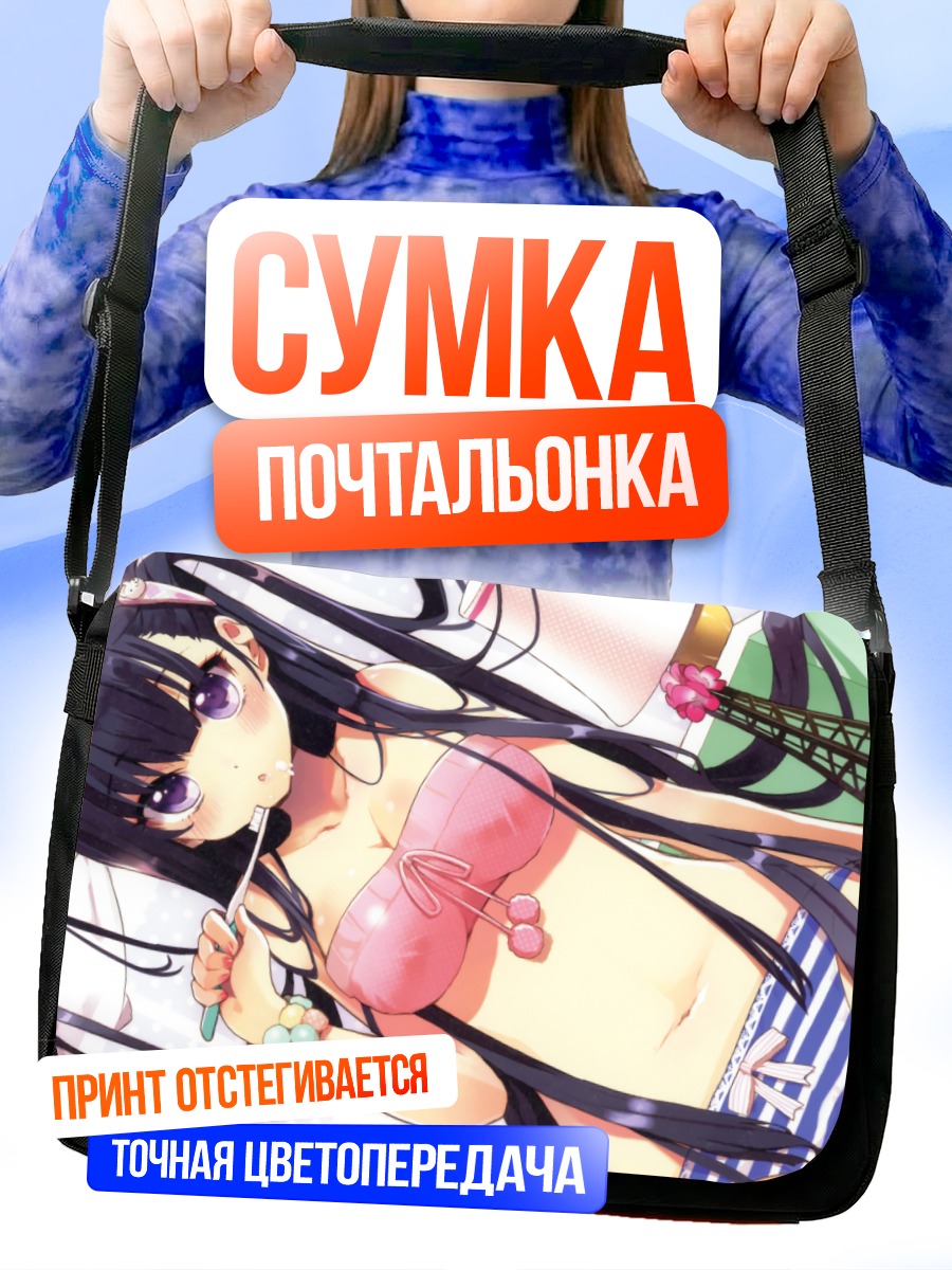 Сумка-почтальонка Девушка в белье