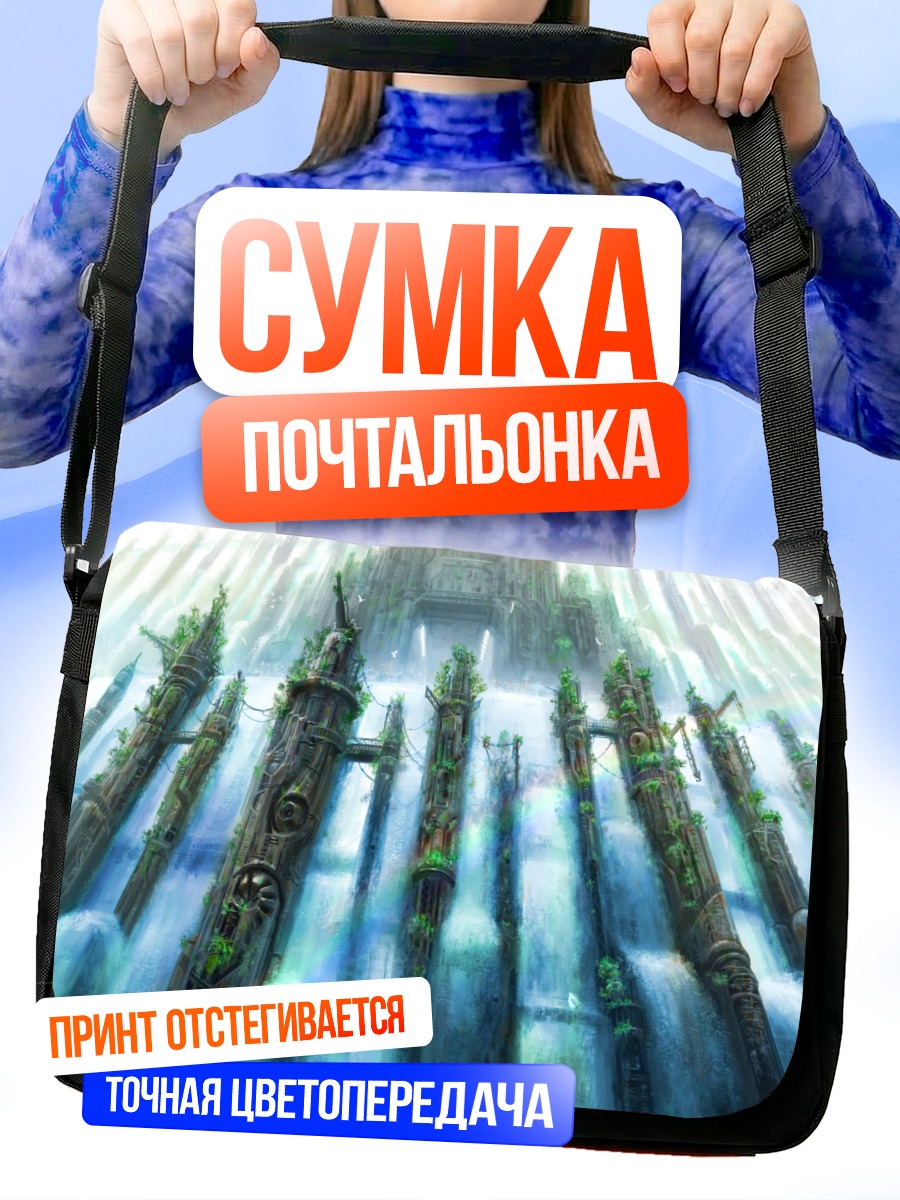 Сумка-почтальонка Руины в водопадах