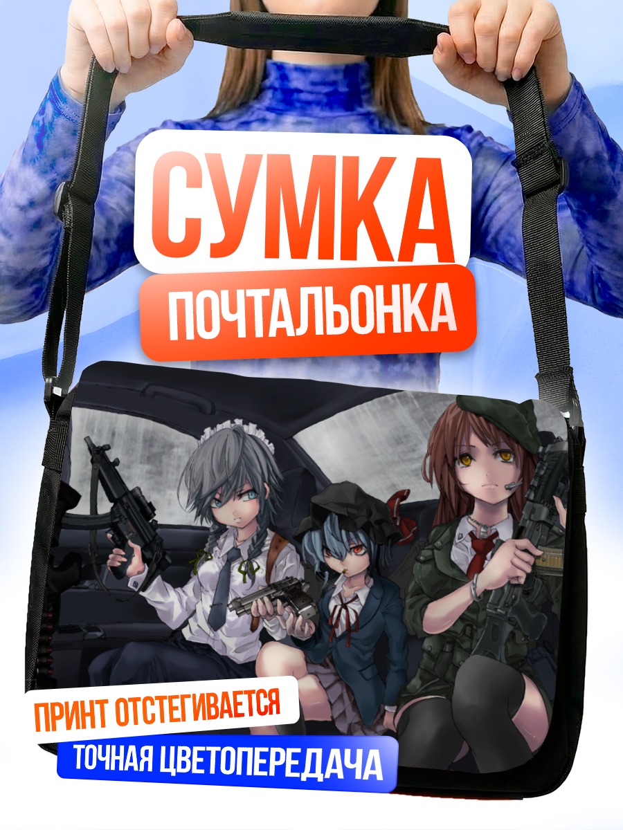 Сумка-почтальонка Ремилия Скарлет в машине