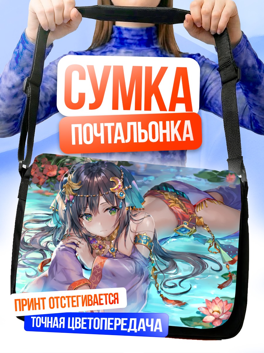 Сумка-почтальонка Девушка в цветах