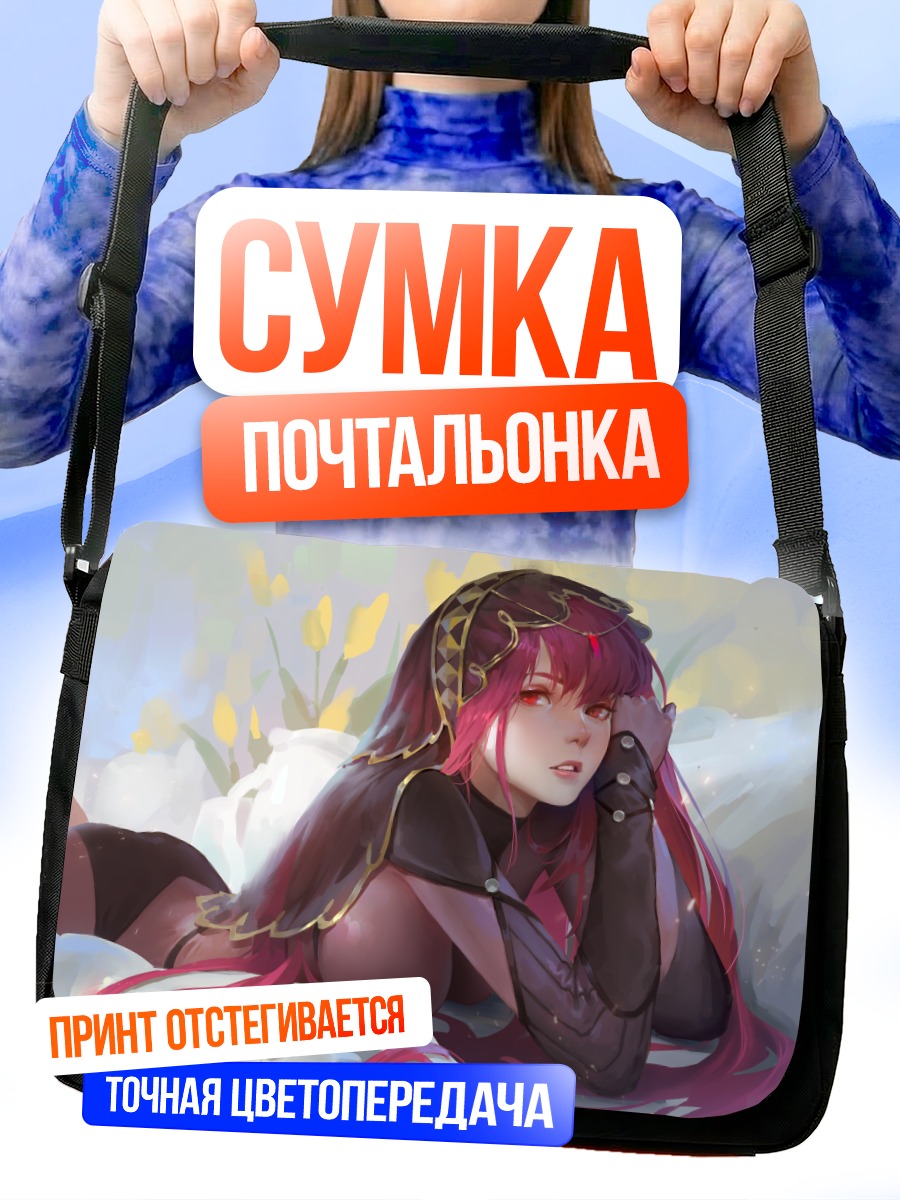 Сумка-почтальонка Скатах в облаках