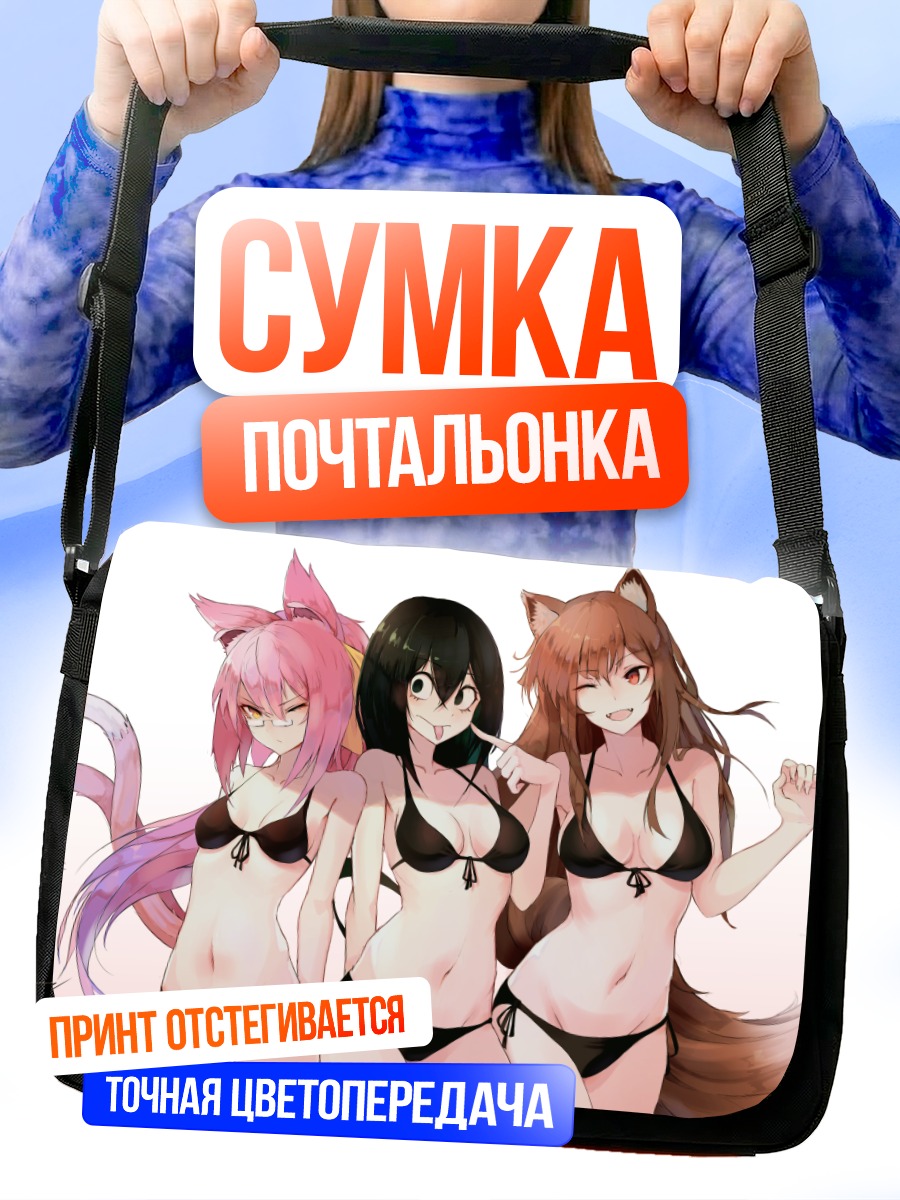 Сумка-почтальонка Цую, Хоро и Коконое