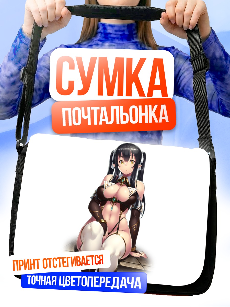 Сумка-почтальонка Девушка с ушками