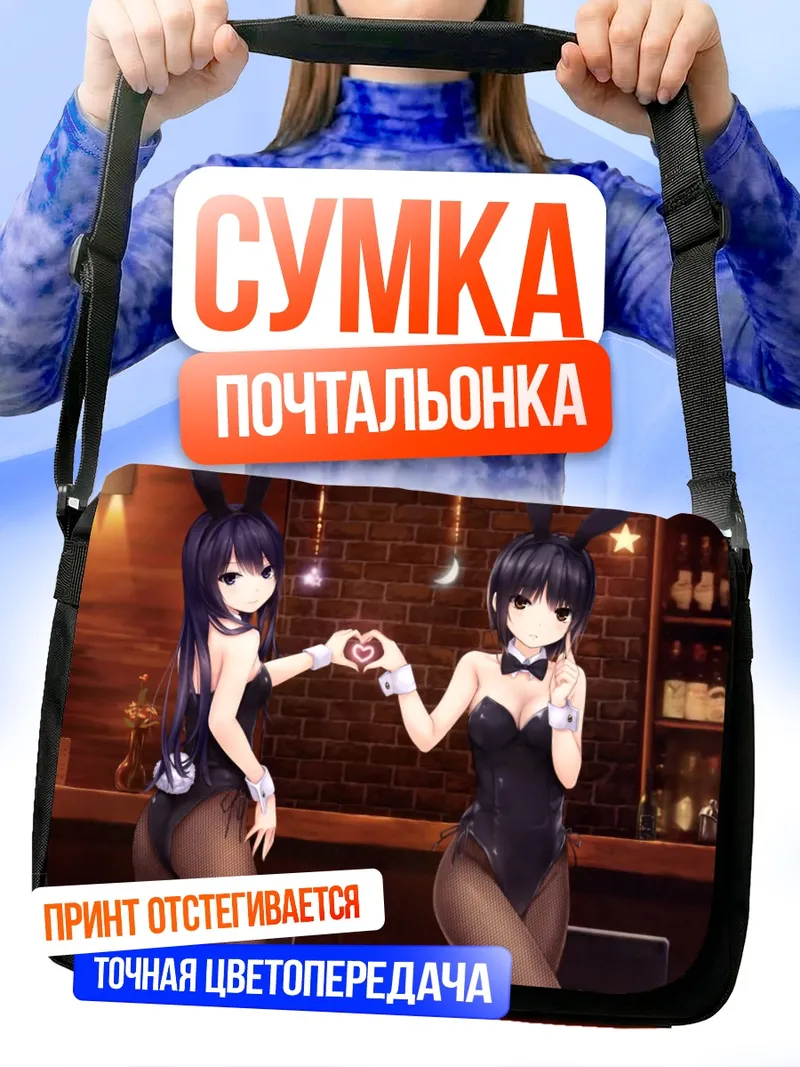 Сумка-почтальонка Сумика и Рика в костюмах зайчиков