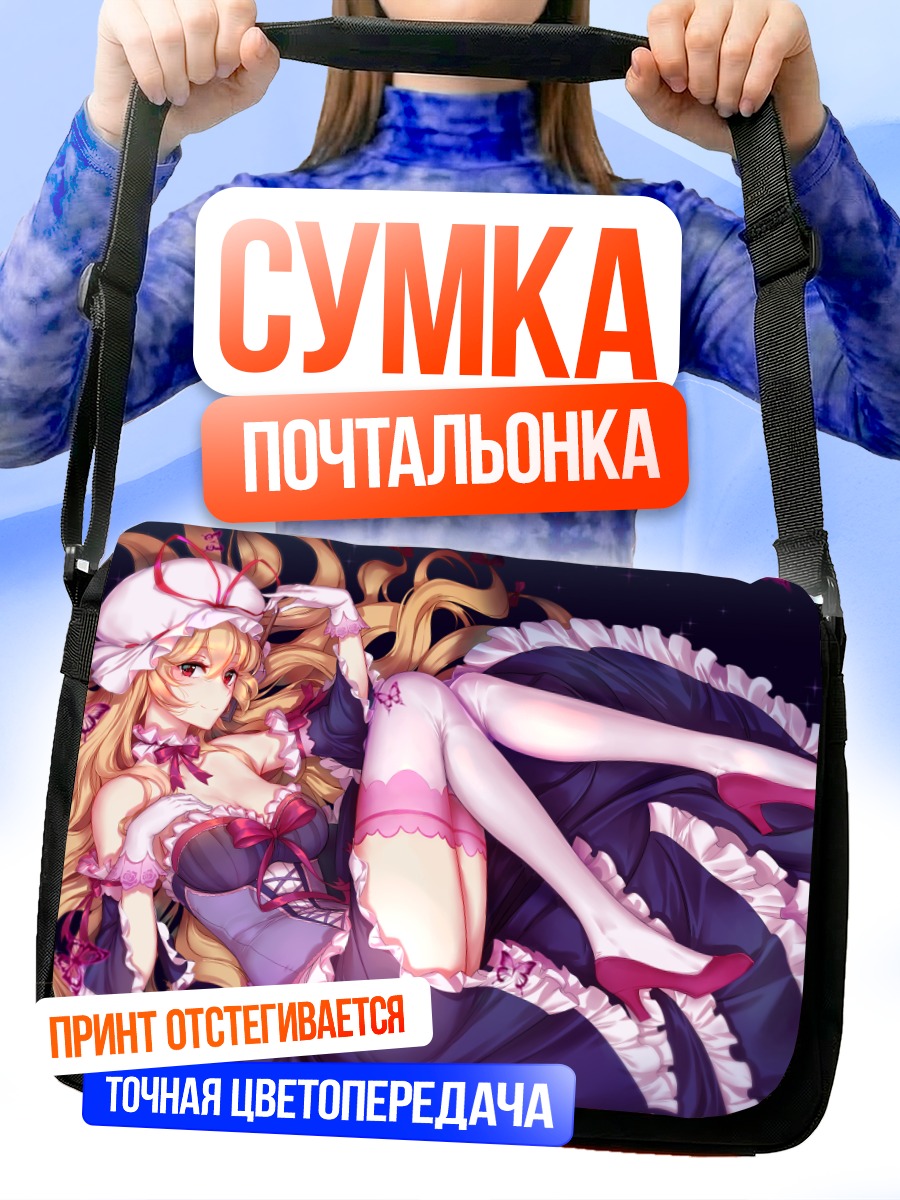 Сумка-почтальонка Юкари Якумо в платье