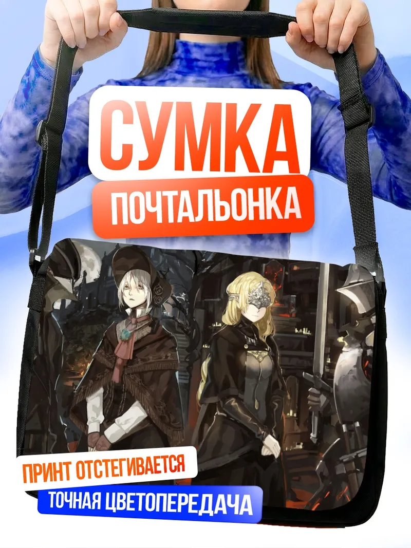 Сумка-почтальонка Пепельный один и спутники