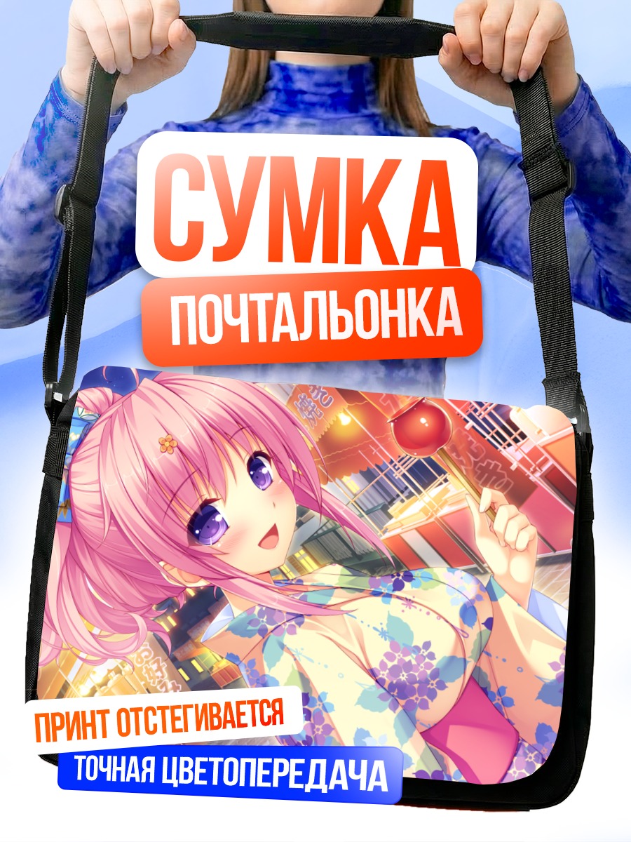 Сумка-почтальонка Ририя Киритани в кимоно