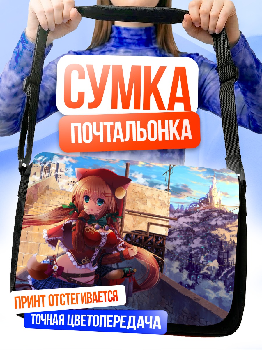 Сумка-почтальонка Красная Шапочка в городе