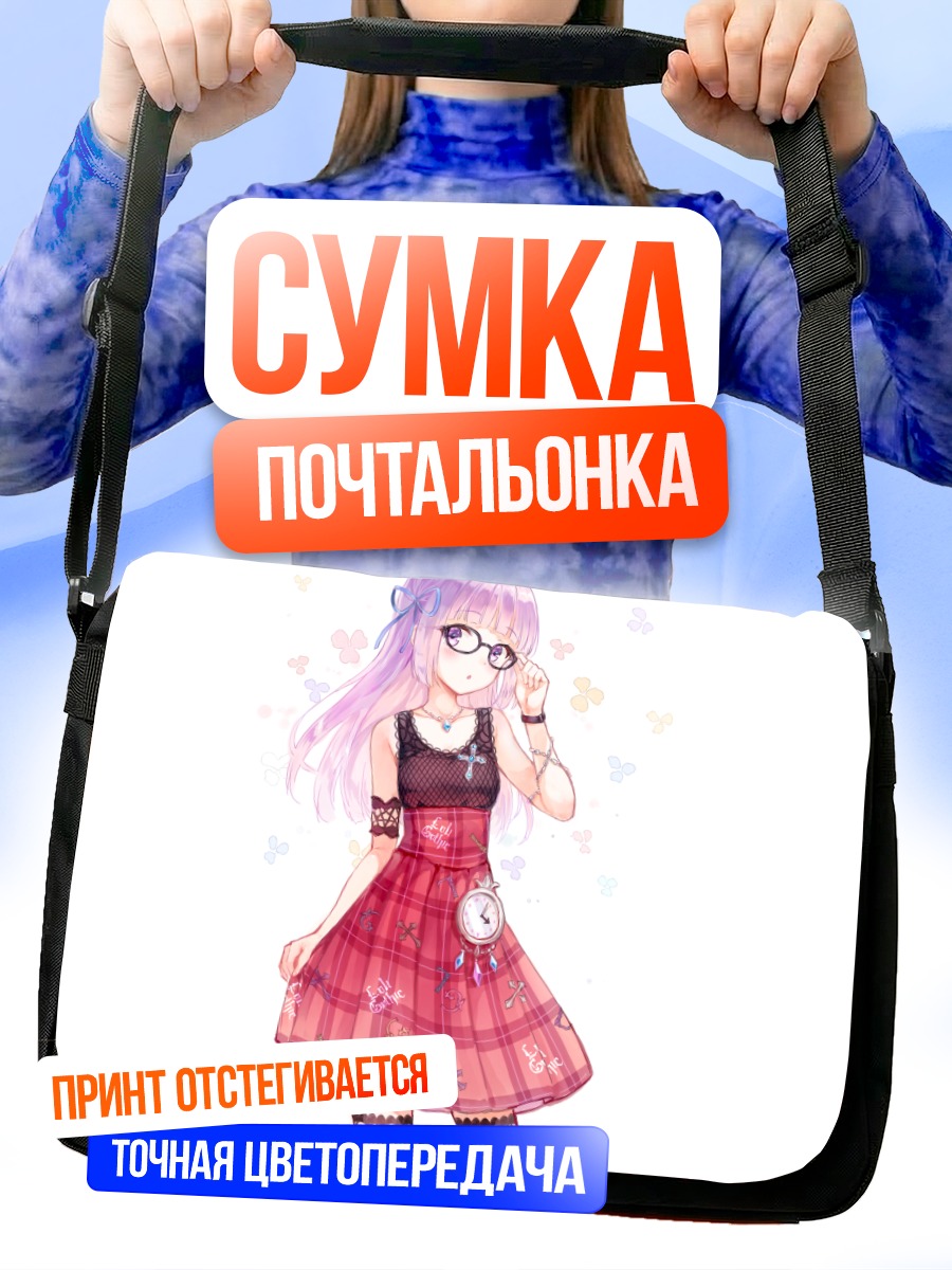 Сумка-почтальонка Сумирэ Хиками в очках