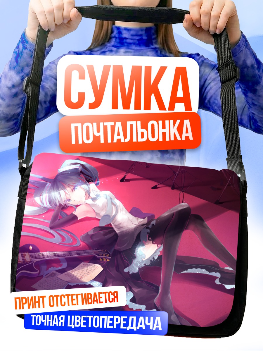 Сумка-почтальонка Мику Хацунэ с гитарой