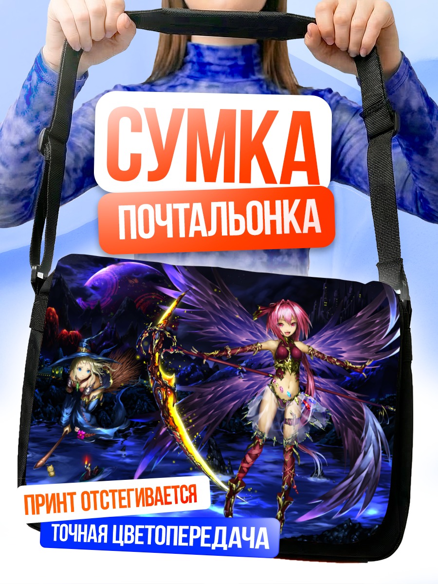 Сумка-почтальонка Девушки на лодке