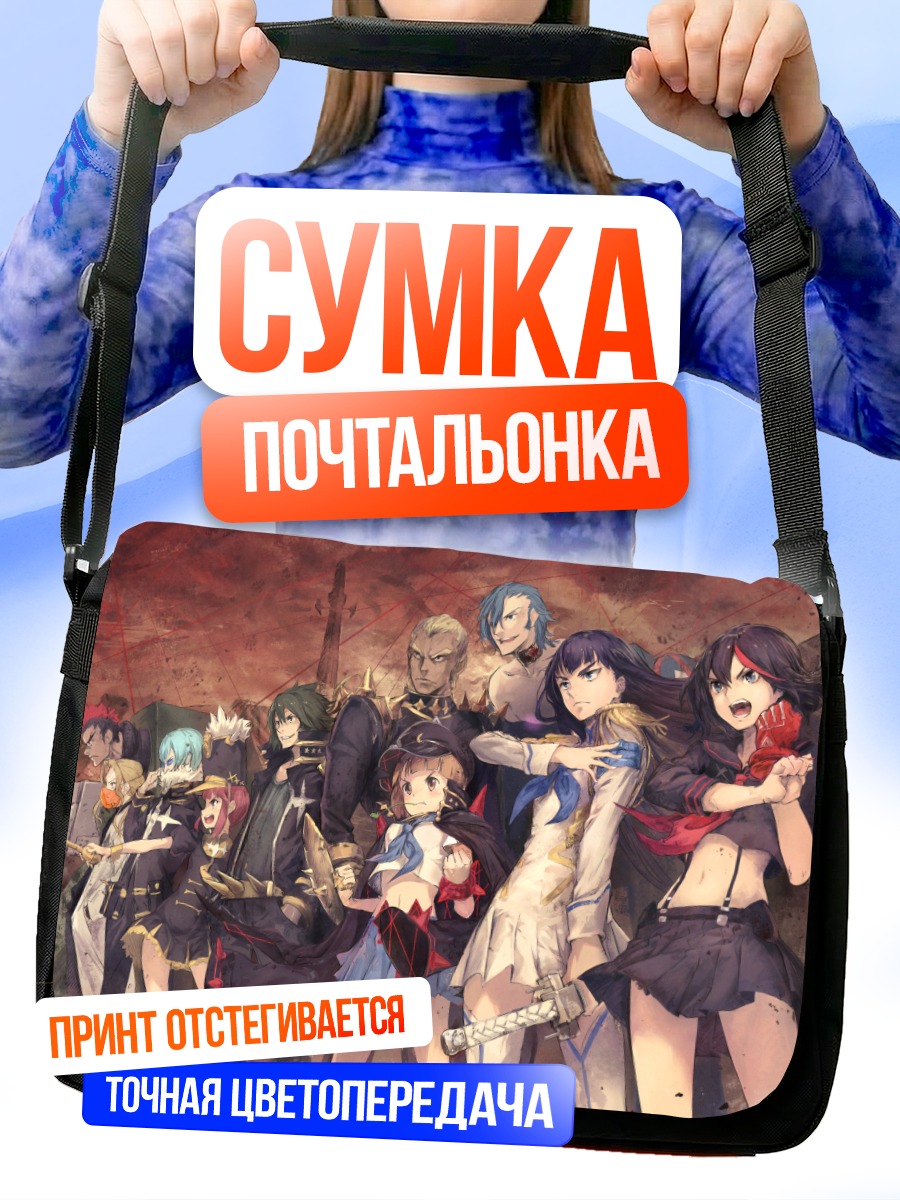 Сумка-почтальонка Герои Kill la Kill