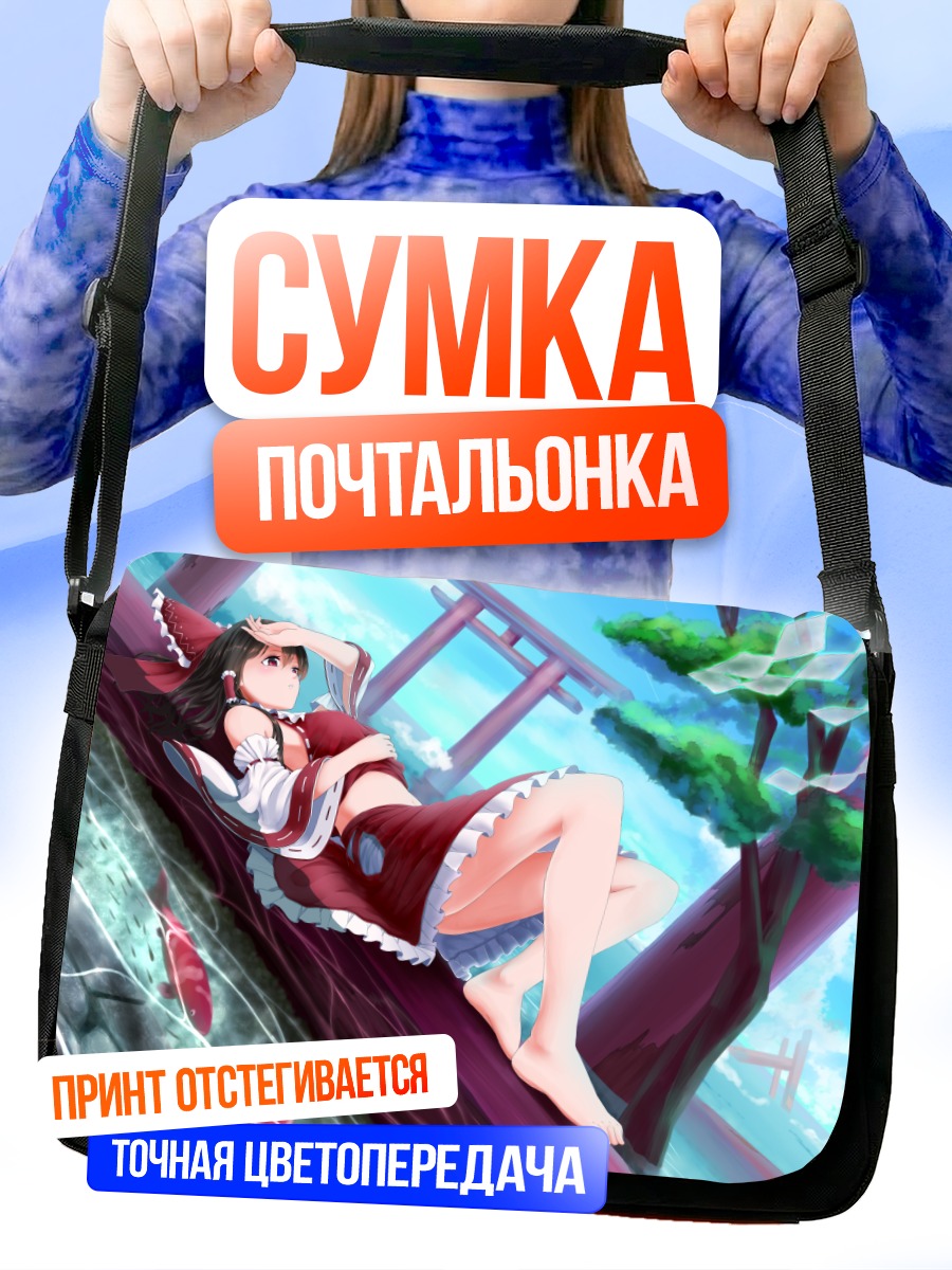 Сумка-почтальонка Рейму Хакурей в храме