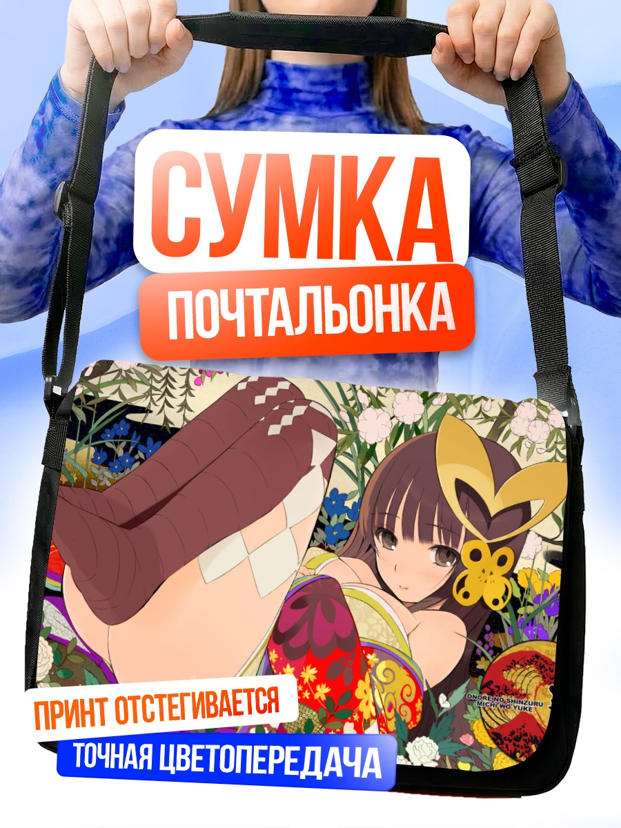 Сумка-почтальонка Манахиме в цветах