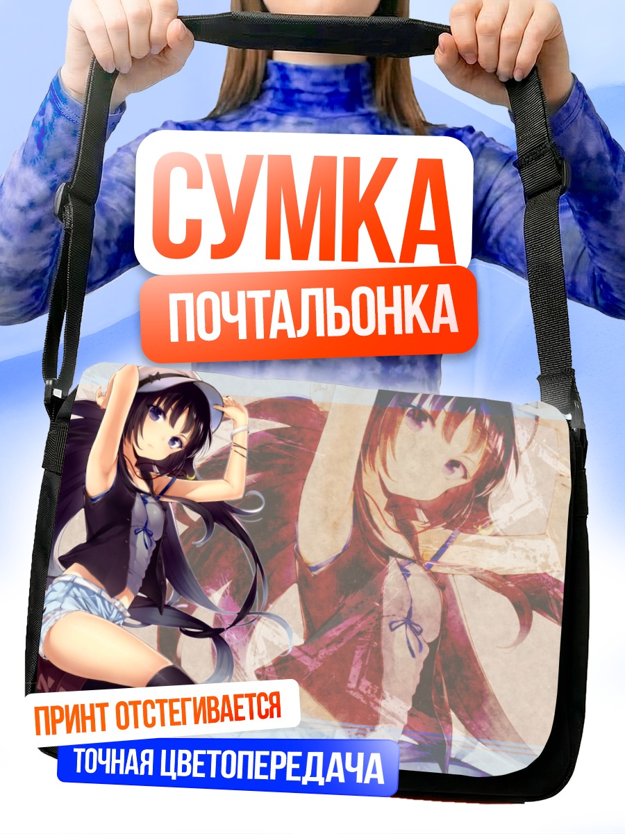 Сумка-почтальонка Ёдзора Микадзуки в шляпе