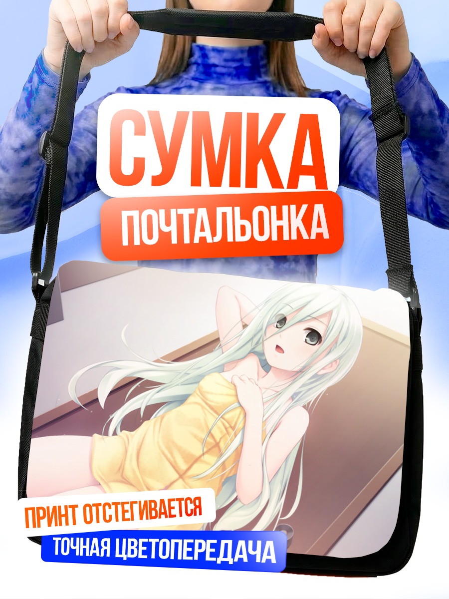 Сумка-почтальонка Ицуха Кагамихара в халате