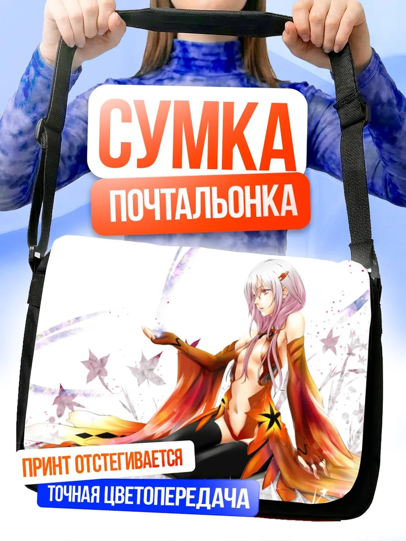 Сумка-почтальонка Инори Юдзуриха в цветах