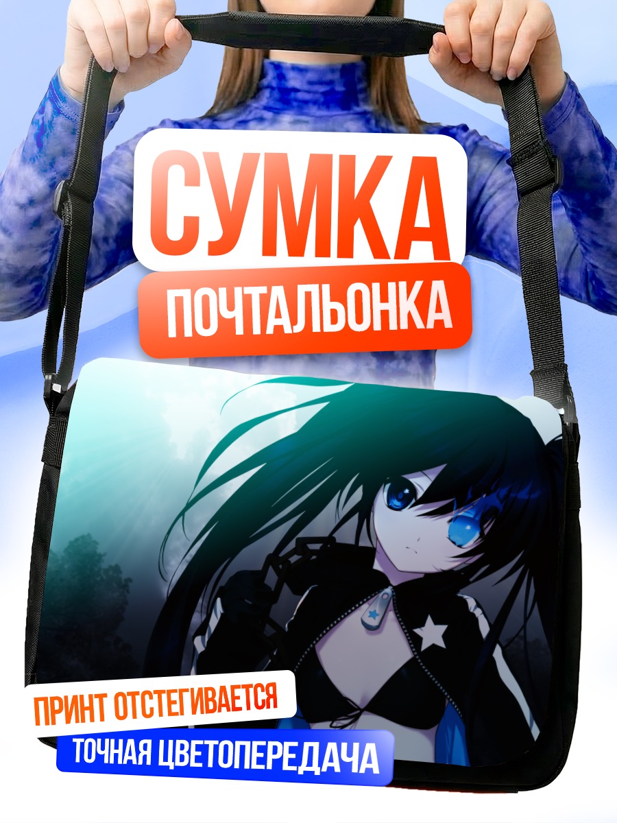 Сумка-почтальонка Курои Мато в синеве