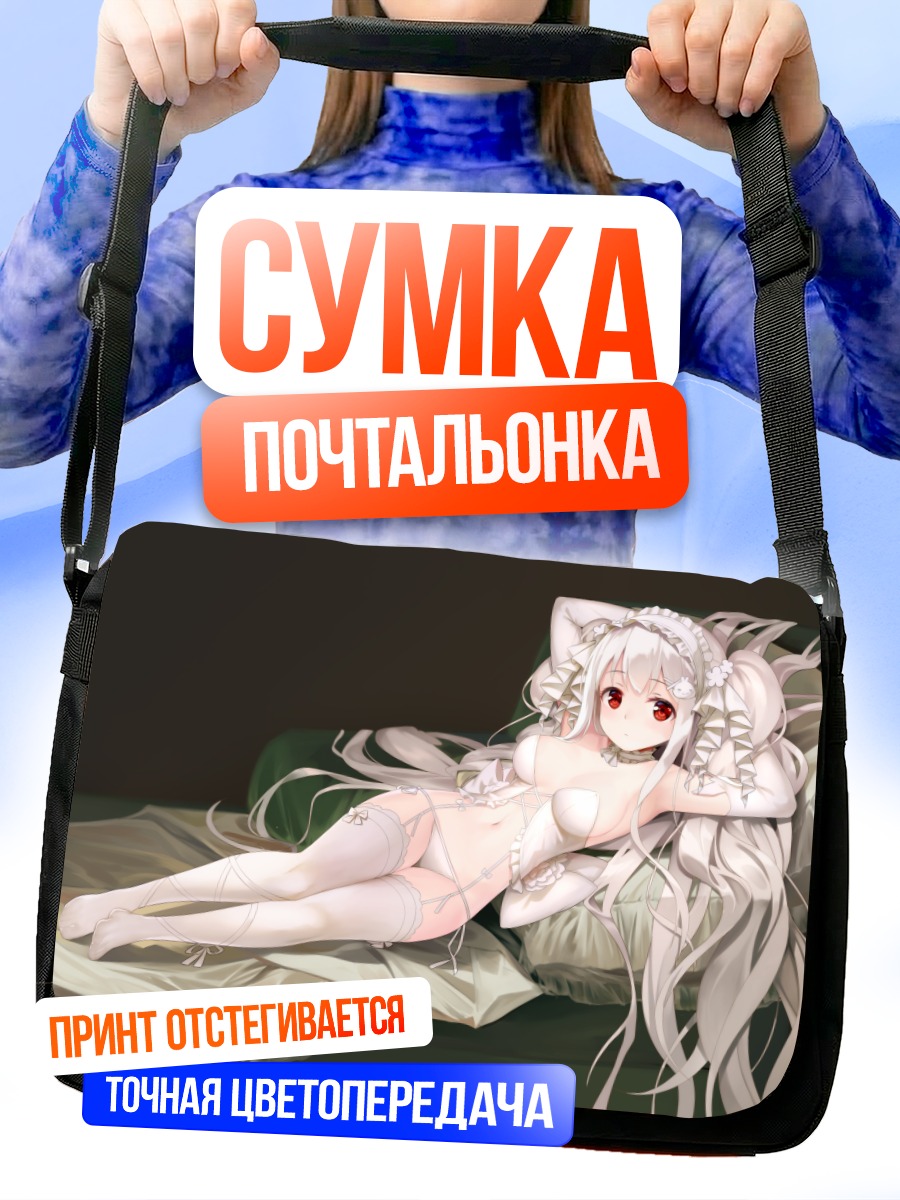 Сумка-почтальонка Мио Токисаки в белом