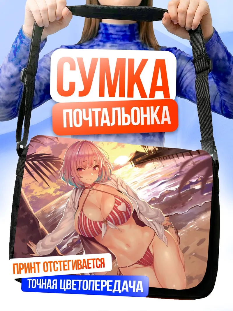 Сумка-почтальонка Риаму Юмеми на пляже