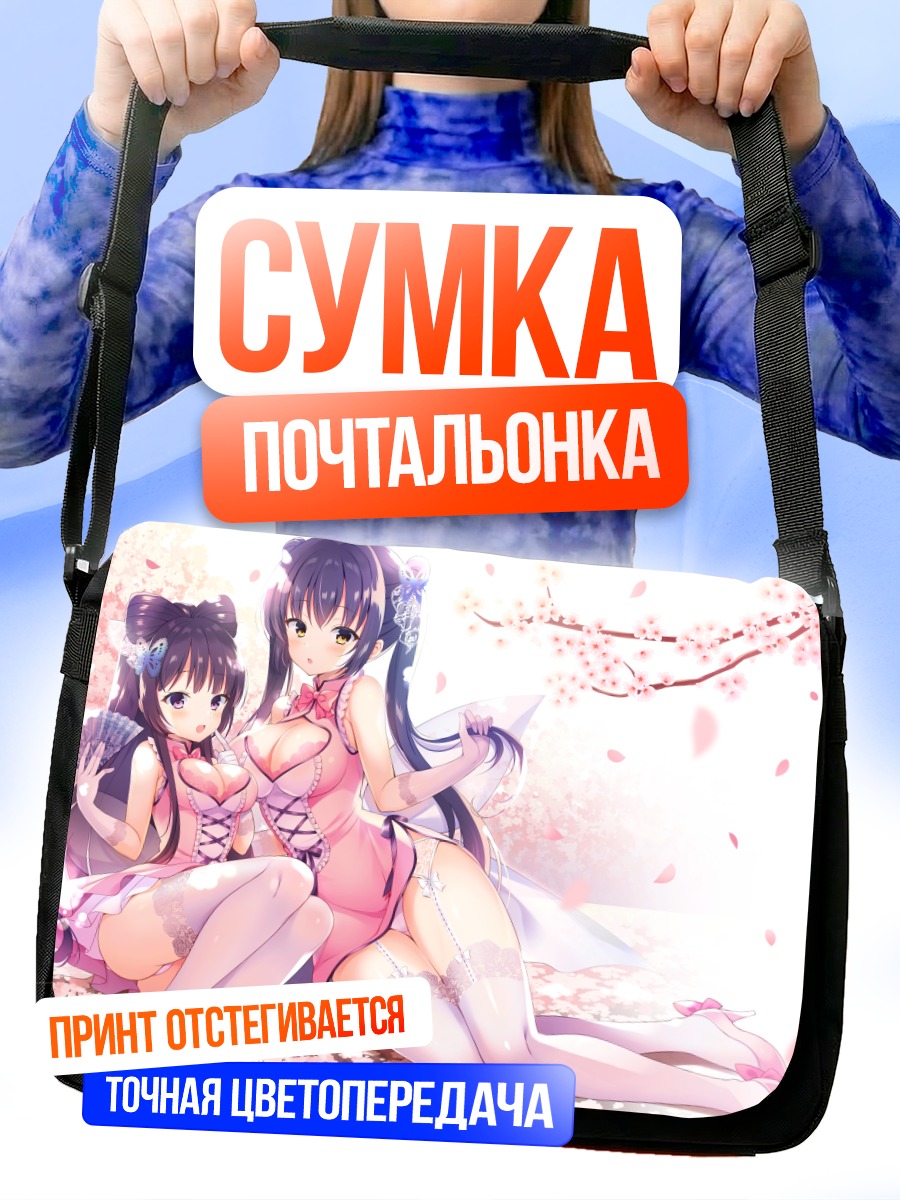 Сумка-почтальонка Девушки в сакуре