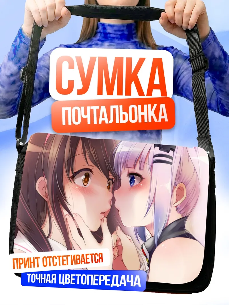 Сумка-почтальонка Кизуна Ай и Кагуя Луна