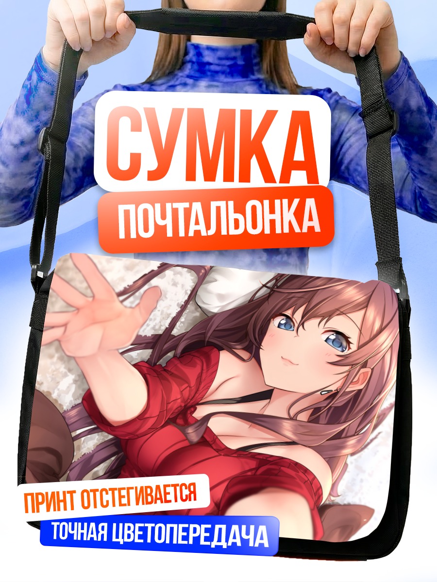 Сумка-почтальонка Шики Ичиносе в красном