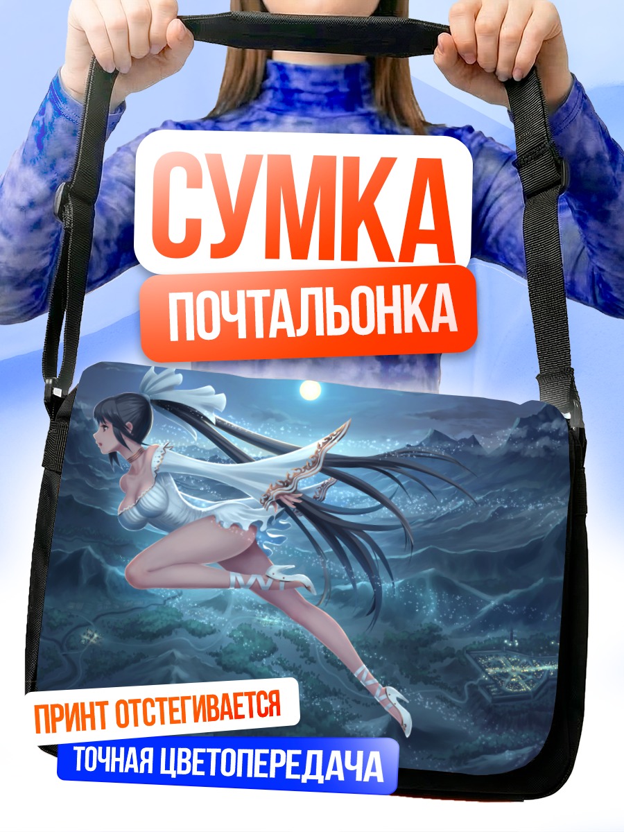 Сумка-почтальонка Девушка в облаках