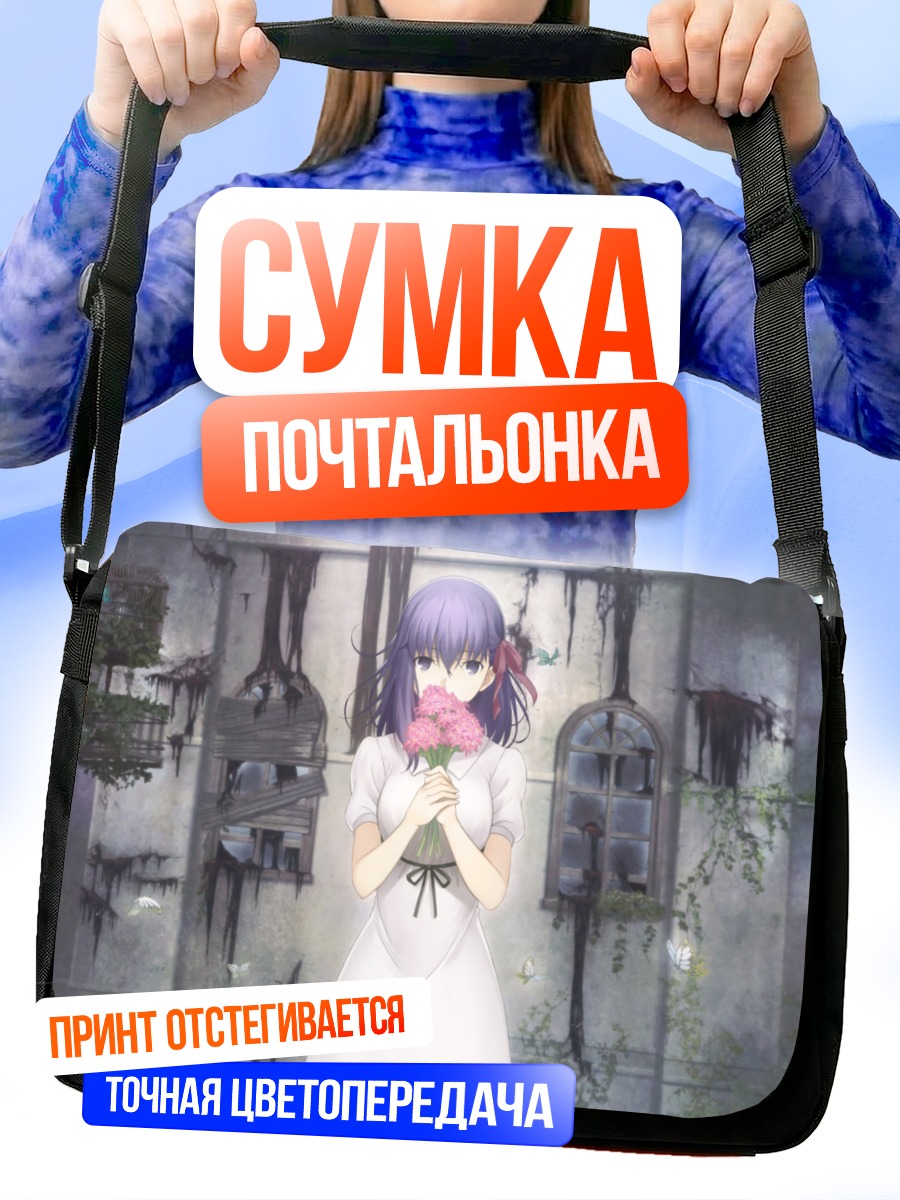Сумка-почтальонка Сакура Мато с цветами