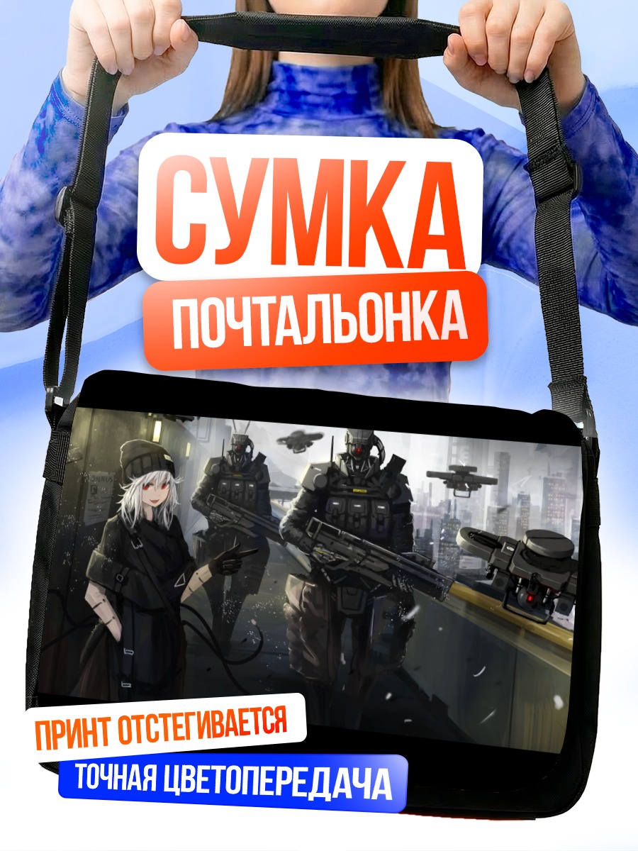 Сумка-почтальонка Робот в городе