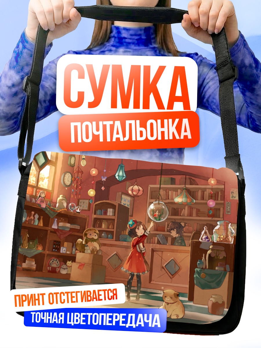 Сумка-почтальонка Девочка в лавке