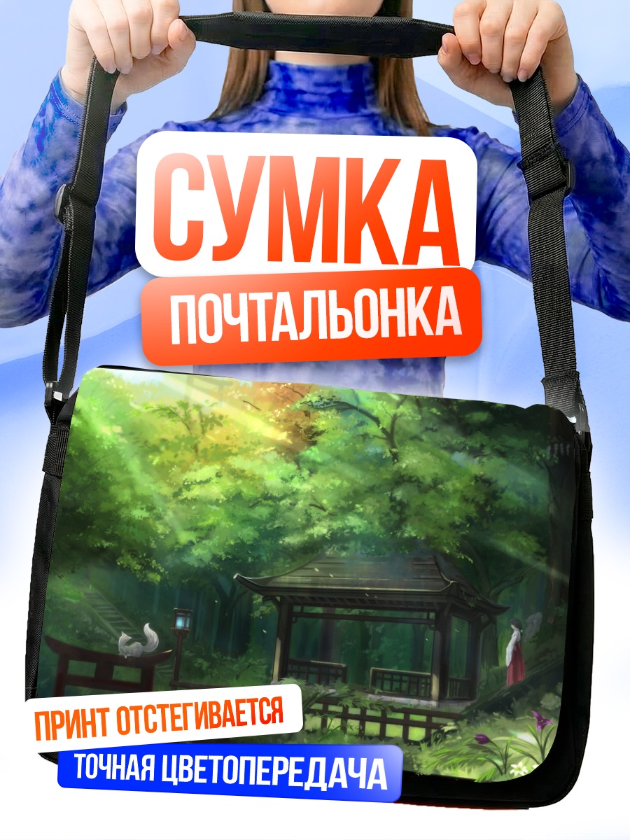 Сумка-почтальонка Мико в лесу