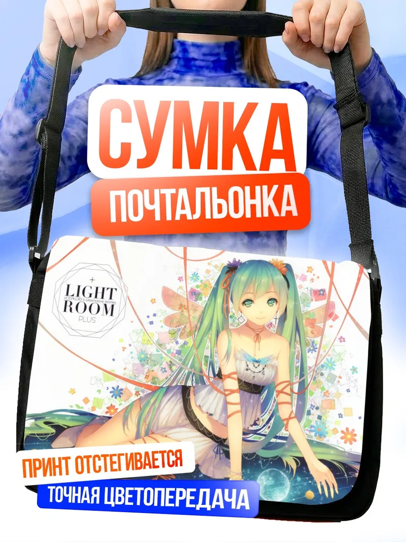 Сумка-почтальонка Мику Хацунэ в цветах