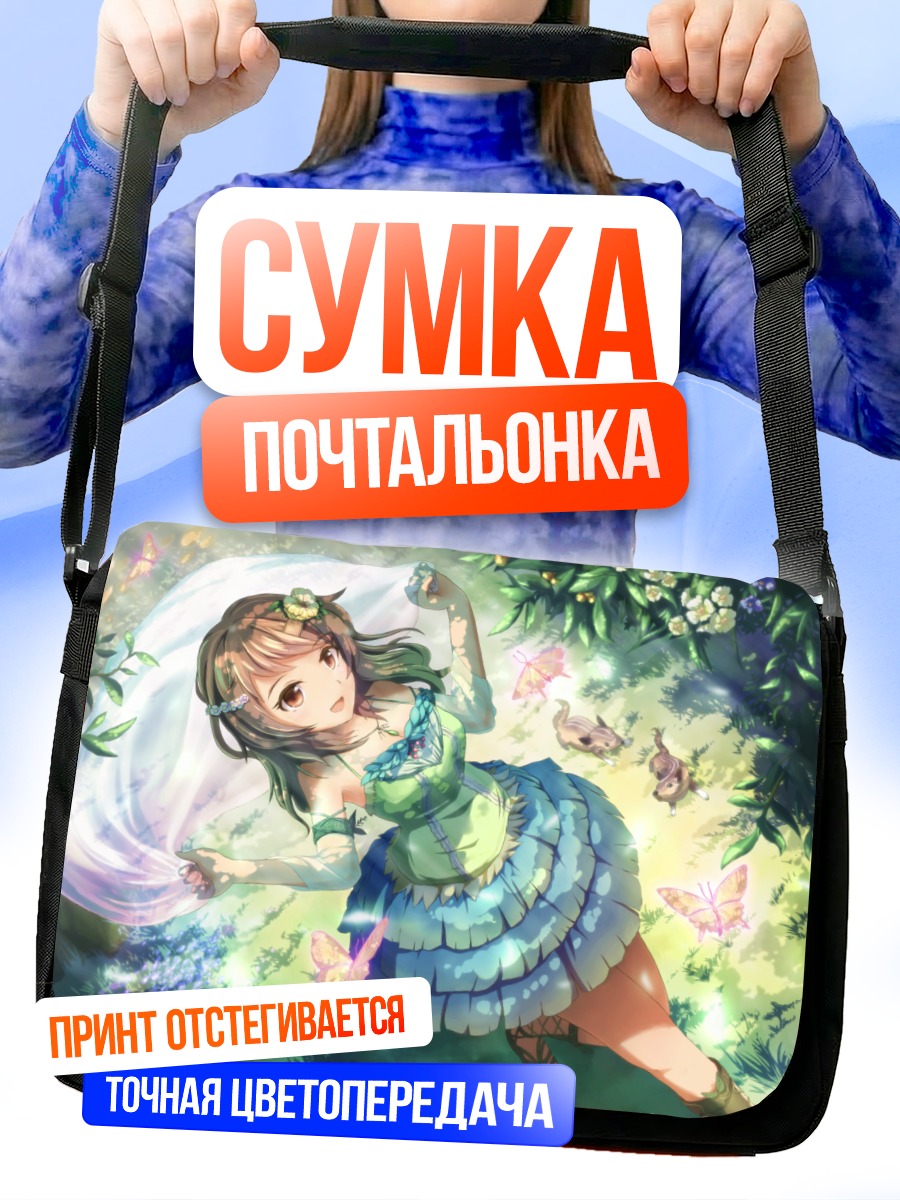 Сумка-почтальонка Девушка в цветах