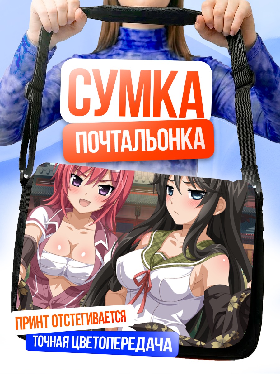Сумка-почтальонка Наруми Хикаге и Мию