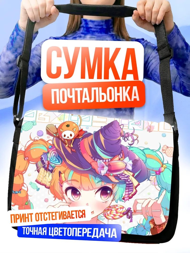 Сумка-почтальонка Мику Хацунэ со сладостями