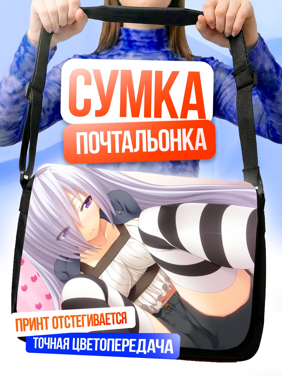 Сумка-почтальонка Шираюки в полоску