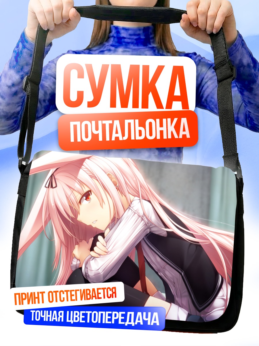 Сумка-почтальонка Луна в форме