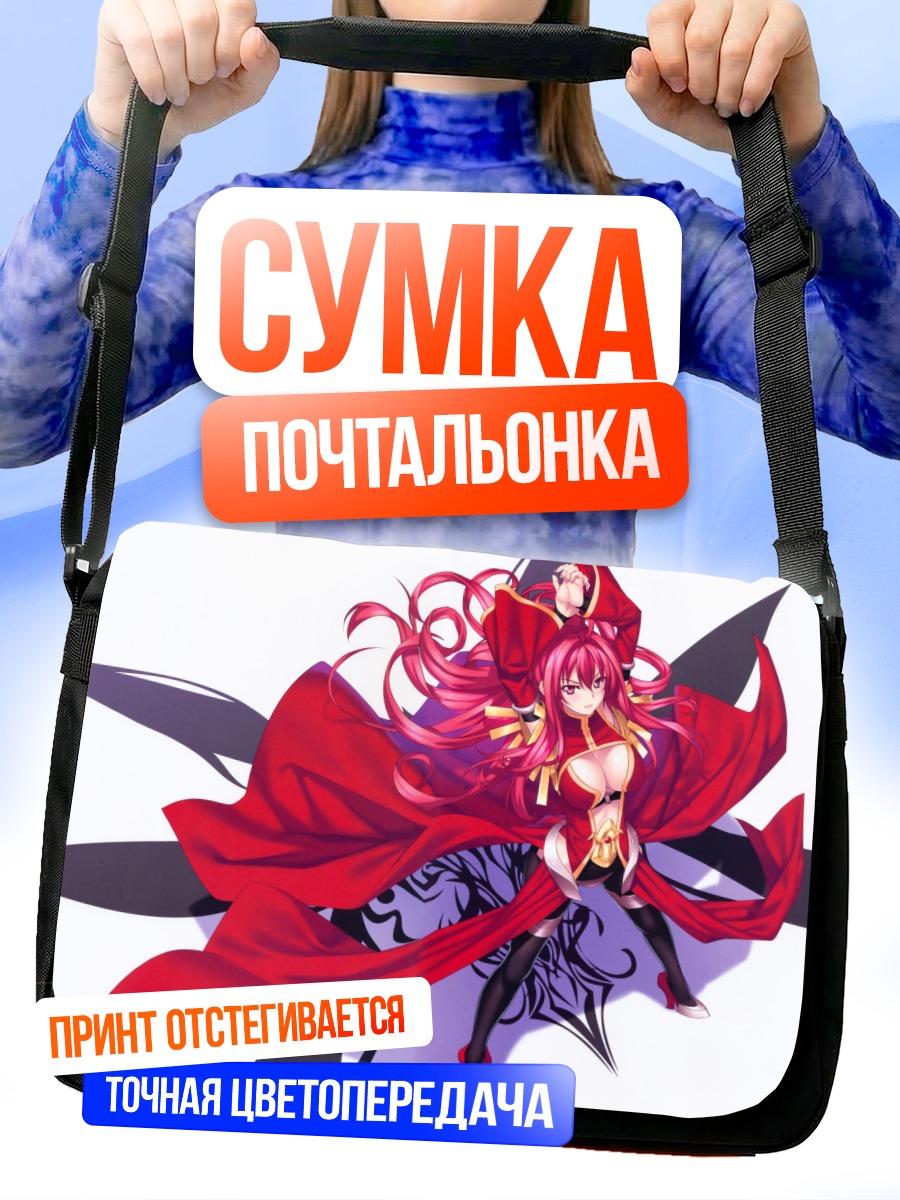 Сумка-почтальонка Апа Лагранж в красном