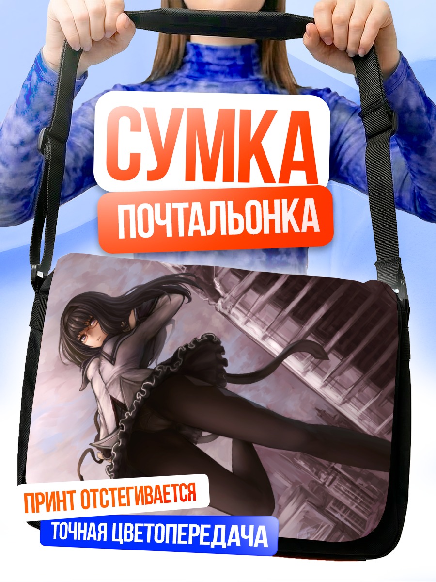 Сумка-почтальонка Акеми Хомура в бою