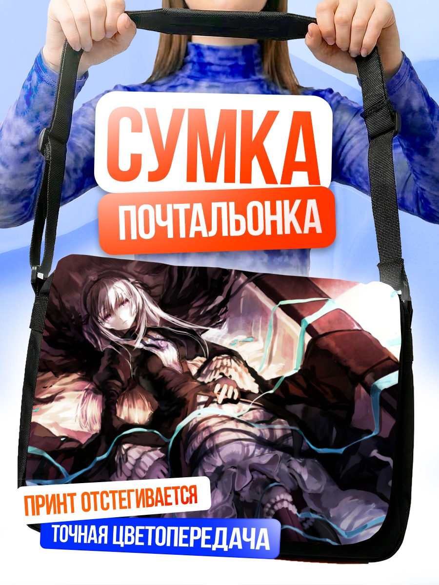 Сумка-почтальонка Суигинто в цепях