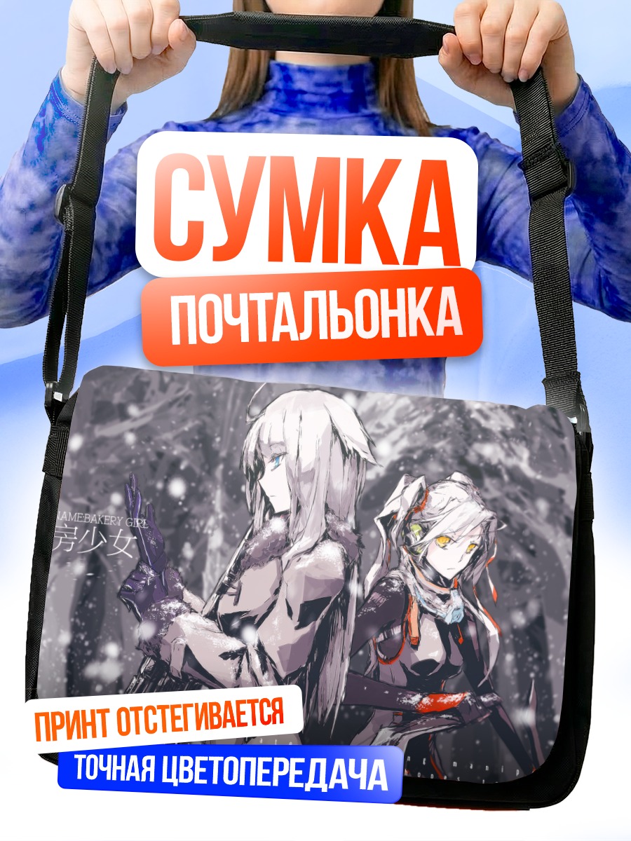 Сумка-почтальонка Снежные охотницы