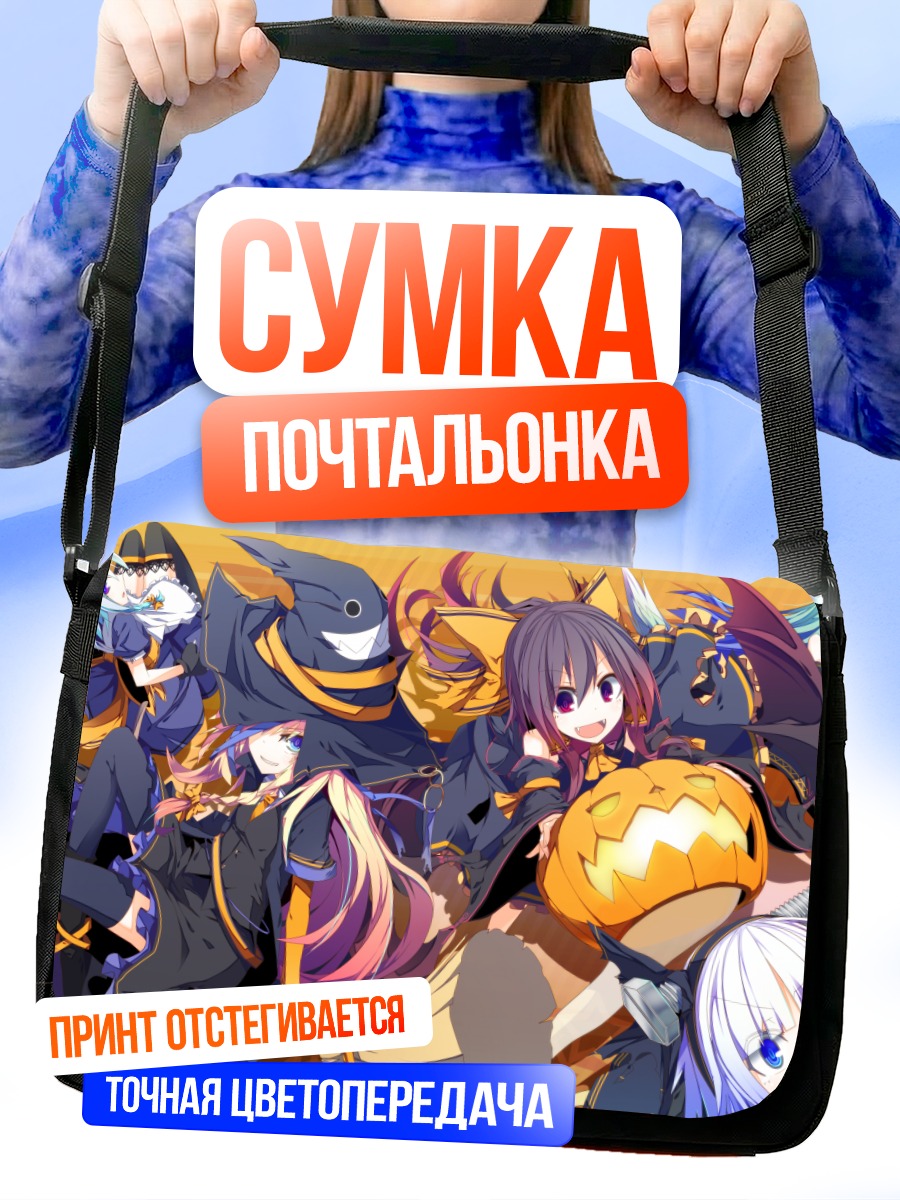 Сумка-почтальонка Рейму и подруги в Хэллоуине
