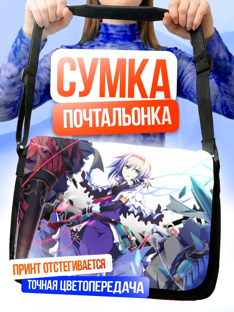 Сумка-почтальонка Алиса Маргатройд в бою