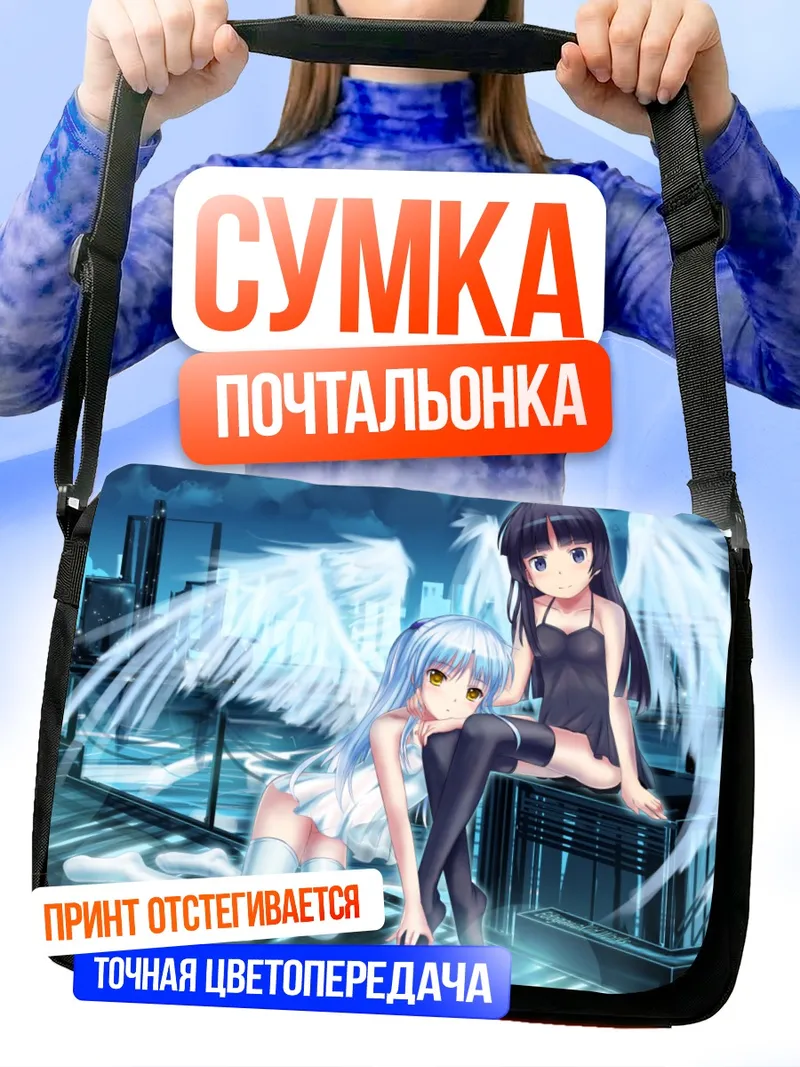 Сумка-почтальонка Канаде Тачибана и Рури